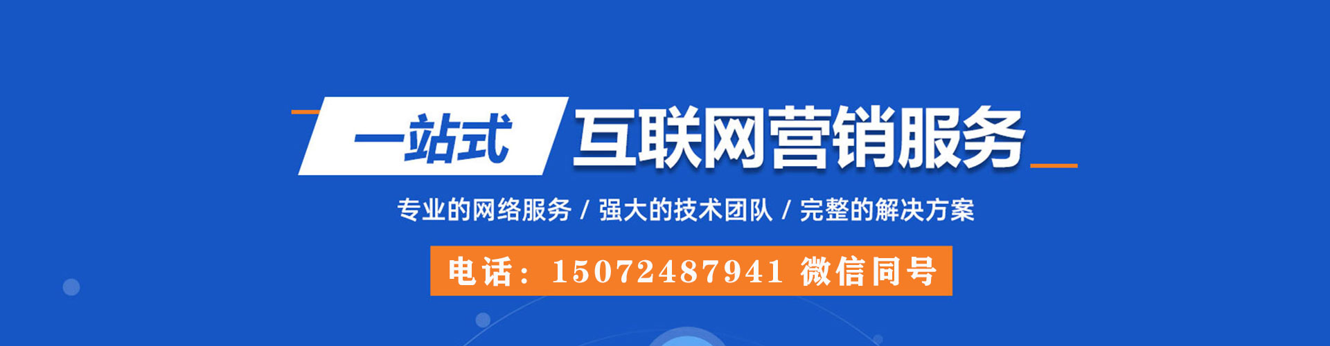 龙城百度sem