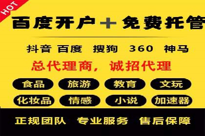 360信息流广告案例深度解析